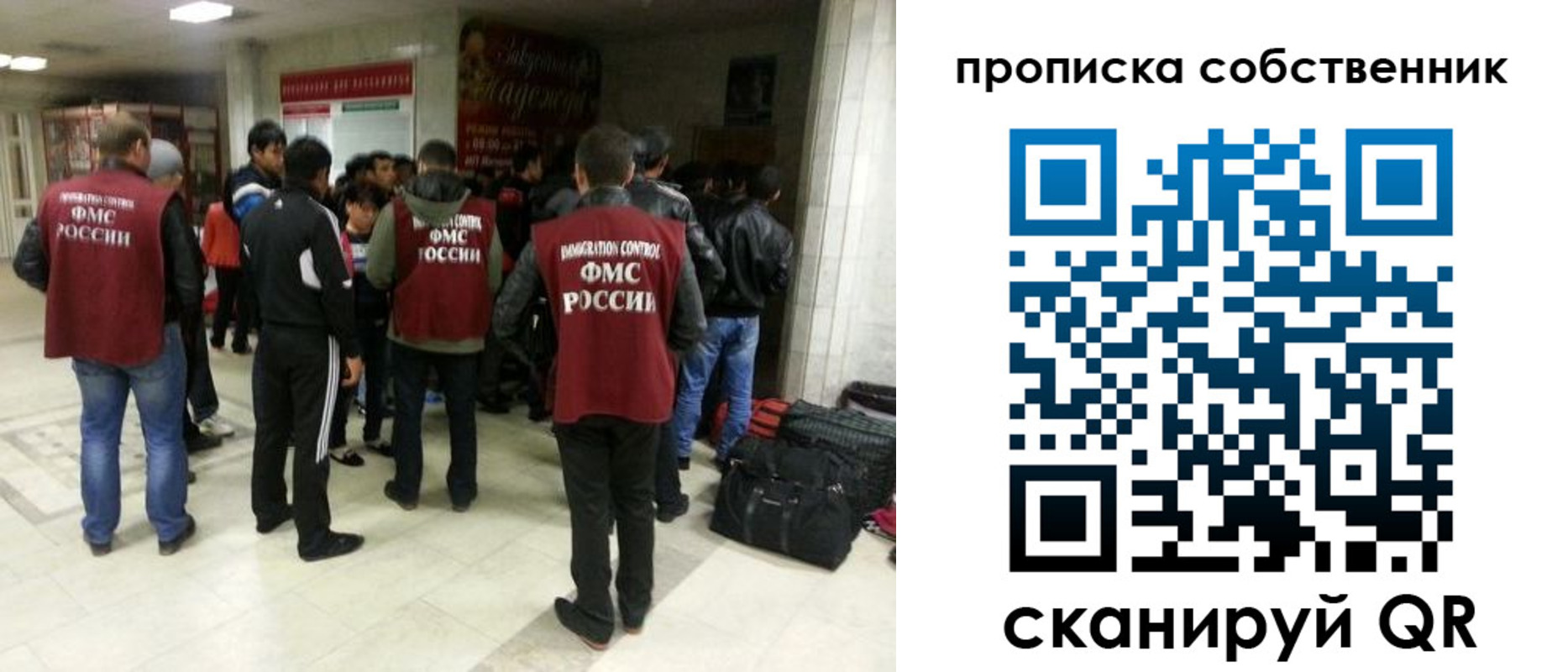 временная регистрация для всех в Струнино