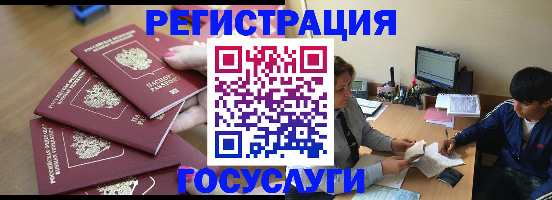 временная регистрация для всех в Струнино