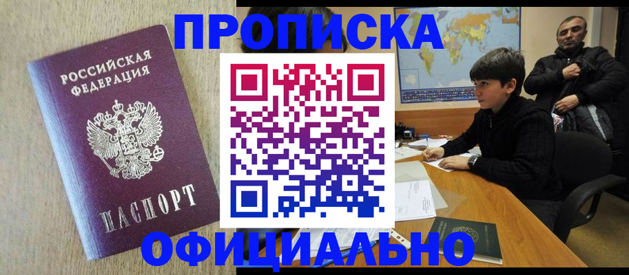 регистрация в Струнино