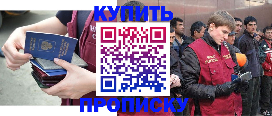 регистрация в Струнино