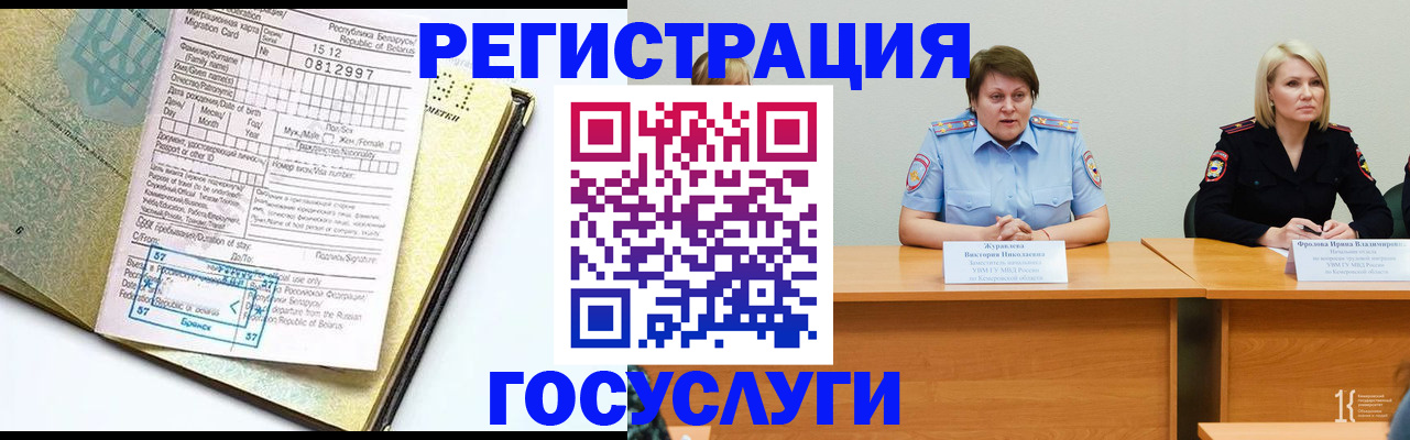 временная регистрация гарантия в Струнино
