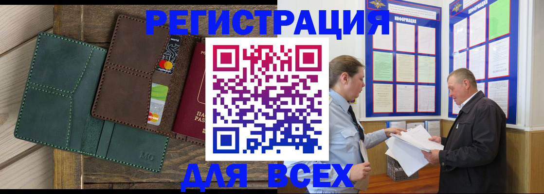 прописка штамп в Струнино