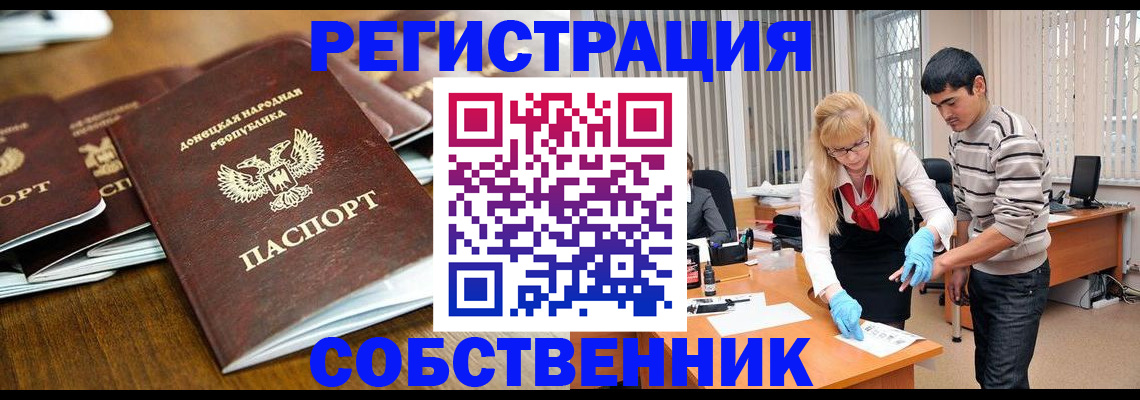 временная регистрация 2025 в Струнино