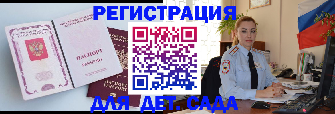 временная регистрация для всех в Струнино